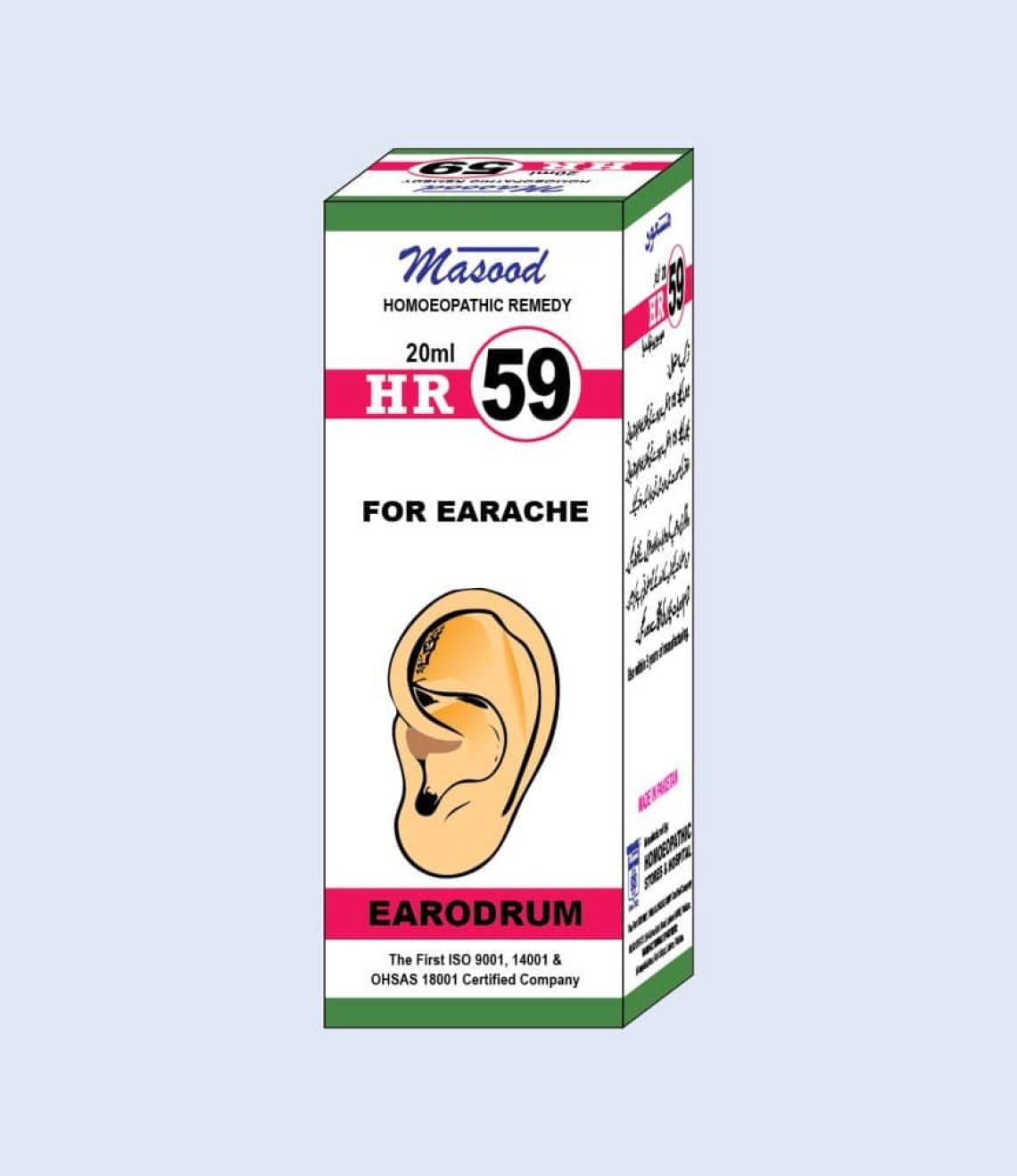 HR-NO-59-EARODRUM