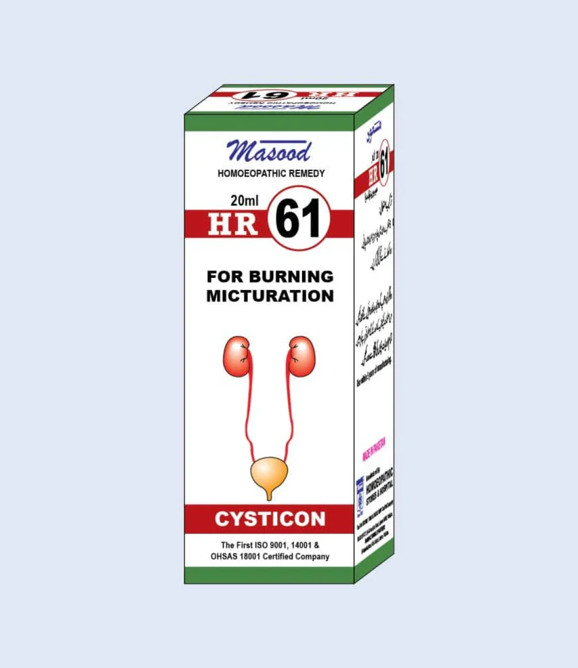 HR-NO-61-CYSTICON